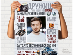 Портрет из слов Другу