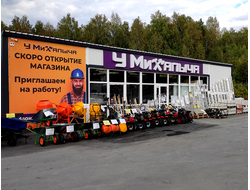 У МИХАЛЫЧА | Московский тракт 6 км, стр 2