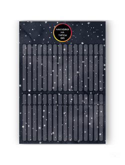 Бумажные наклейки на типсы NEW-065