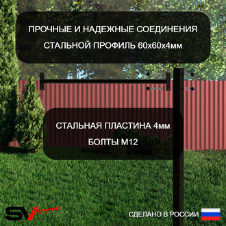 Уличный турник Sv Sport УТ-1