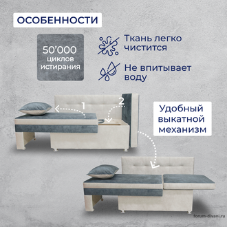 Кушетка Лилия, Серая/Слоновая кость Правая