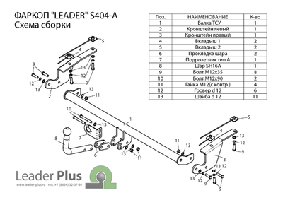 ТСУ для SUZUKI SX 4 (EY) (2WD, 4WD) 2006 - 2013