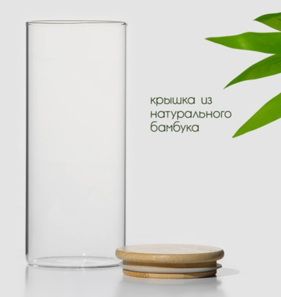 Банка с бамбуковой крышкой, 900 мл, 20,5 *8,5