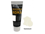 Жидкая кожа в тубе 30 мл, кремовый