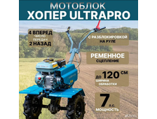 Мотоблок ХОПЕР 900 ULTRA PRO (ременной, 7 л.с., колеса 4x10, ск.4 вперед/2назад) с разблокировкой