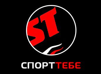 Спортивные товары в Иркутске - магазин спорттоваров «Спорт Тебе»