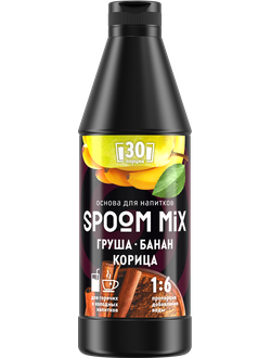 Основа для напитков SPOOM MIX Груша, банан, корица, бутылка 1 кг (густой сироп для лимонадов, чая, коктейлей, десертов, смузи и сорбетов)