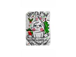 Покрывало год Кролика №30