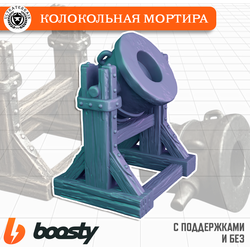 Колокольная мортира