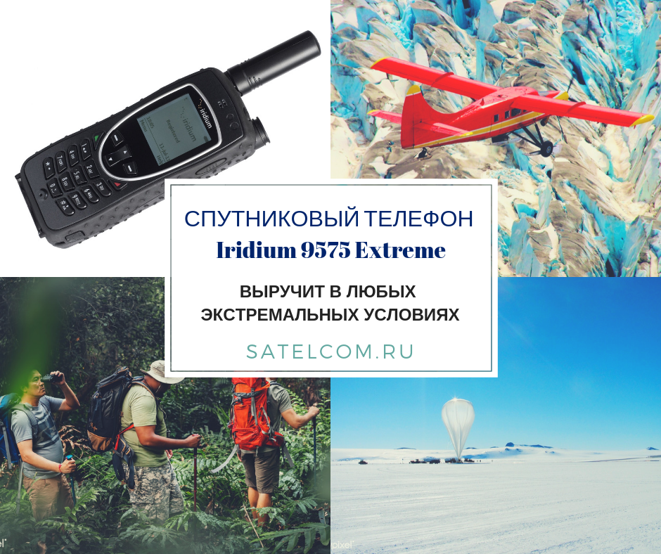 Как выглядит номер спутникового телефона Сим карта турайя