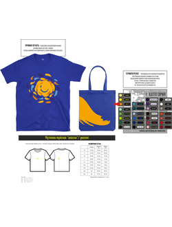 Футболка классик + шоппер "Солнышко"