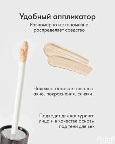 ELIAN Кремовый консилер Vibrant Skin Concealer тон 00 Pale