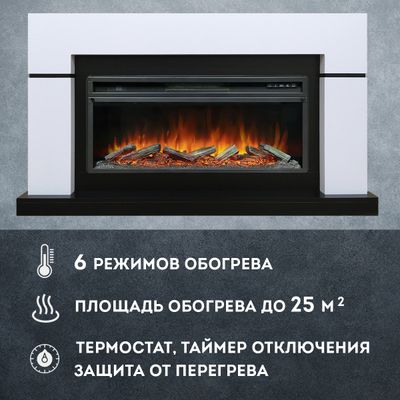 Линейный электрокамин Lindos белый с чёрным с очагом Vision 42 LOG LED