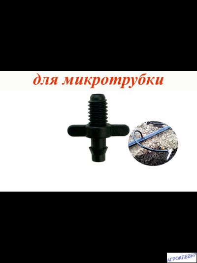 Адаптер 4 нар. резьба х шип