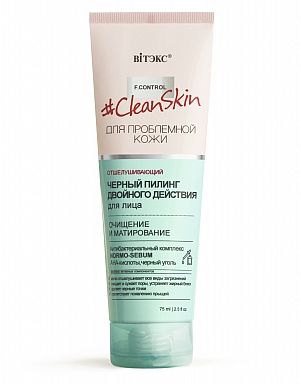 Витекс Clean Skin для проблемной кожи Чёрный Пилинг для лица Очищение и Матирование двойного действия 75мл