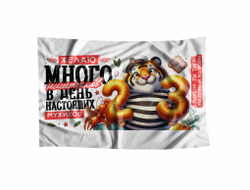 Флаг #14 на 23 февраля