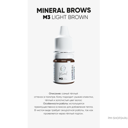 Пигмент для бровей Peinto M3 Light Brown