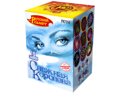 "СНЕЖНАЯ КОРОЛЕВА" 0,8" х 16 ЗАЛПОВ