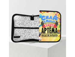 Пенал #4 Артём
