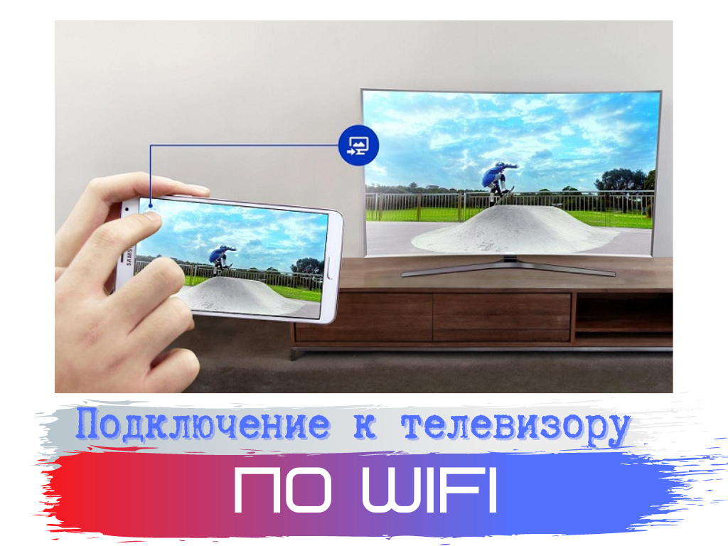 Телевизор с wifi видео. Самсунг ue28j4100ak есть Airplay. Smart TV s5 165.