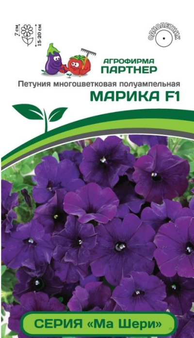 Партнер Петуния серия "Ма Шери" МАРИКА F1 / многоцветковая полуампельная^(5шт в амп)