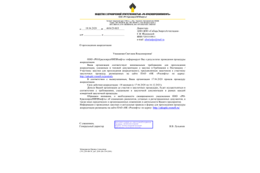 Аккредитация АНО ДПО "СибирьЭнергоАттестация" на оказание образовательных услуг в ООО "РН-КрасноярскНИПИнефть"