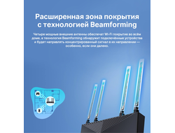 Wi-Fi роутер TP-Link Archer AX53 (AX3000) Черный