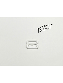 Крючок металлический, цв. Белый, шир. 10 мм.