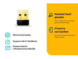 TP-LINK WI-FI адаптер WN725N Черный