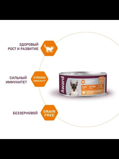 AWARD (Эворд) влажный корм (консерва) паштет для котят курица и морковь, 100 г