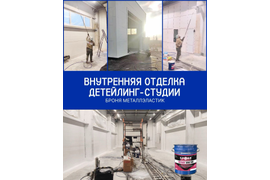 Гидроизоляция зданий, фундаментов, бассейнов, веранд, подвалов, крыш и т.д.