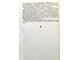 Фридман Р.А. Покупателю о парфюмерии и косметике. М.: 1968