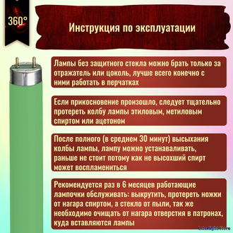 Osram L18w/66 Green T8 G13