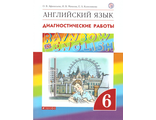 Афанасьева Михеева Английский язык &quot;Rainbow English&quot; 6кл. Диагностические работы (ДРОФА)