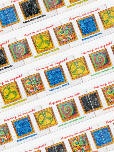 Кислый сладкий жевательный европейский мармелад/Тёмный квадрат Лакревича/ Собери коллекцию арт-объектов/ Мармелад, как искусство!/ 500 грамм