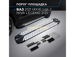Пороги на Lada Niva Legend 2023- Bmw-style v2