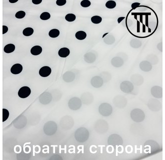 Лоскут полиэфир принт Черные горохи на белом (2см) 60 см