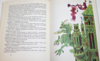 Дюричкова М. Белая княжна. Сказки. Иллюстрации Ярослав Цыпар. Братислава: Младе лета. 1973г
