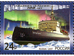 Почтовая марка для почтовой открытки для посткроссинга: Марка. "100 лет ледоколу «Красин»"
