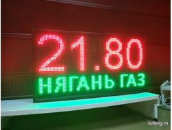 Табло для АГЗС купить в Тюмени