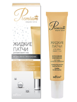 Белита Premium Жидкие Патчи для кожи вокруг глаз Интенсивное омоложение 20мл