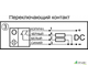 Оптический бесконтактный датчик O01-NO/NC-PNP (Д16Т)