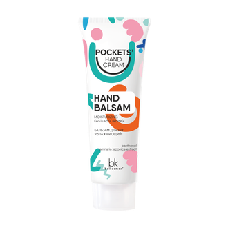 Белкосмекс Pocket&#039;s Hand Cream БАЛЬЗАМ для рук увлажняющий 30г