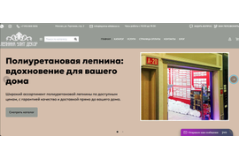 Заказать создание интернет-магазина на Nethouse под ключ