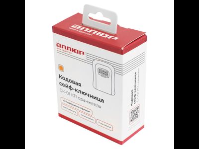 Сейф-ключница кодоваяАЛЛЮР СК-01 КП оранжевая [58921]