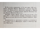 Опись делам и журналам бумаг Военно-походной Его Императорского Величества канцелярии по морской части. Часть I. СПб.: Тип. Морского кадетского корпуса, 1856.