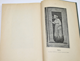 Рескин Джон. Письма к рабочим и земледельцам. М.: `Книжное Дело`, 1905.