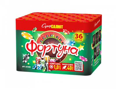 ФОРТУНА (1" / 36 залпов)