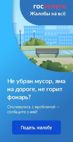 <script src='https://pos.gosuslugi.ru/bin/script.min.js'></script>  <style> #js-show-iframe-wrapper{position:relative;display:flex;align-items:center;justify-content:center;width:100%;min-width:293px;max-width:100%;background:linear-gradient(138.4deg,#38b