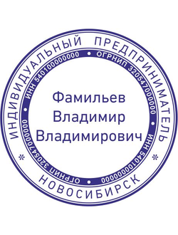 Образец для ИП № 59